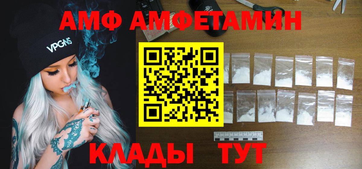 АМФЕТАМИН Premium  Вход с VPN  Амфетамин  Городец  АМФЕТАМИН 