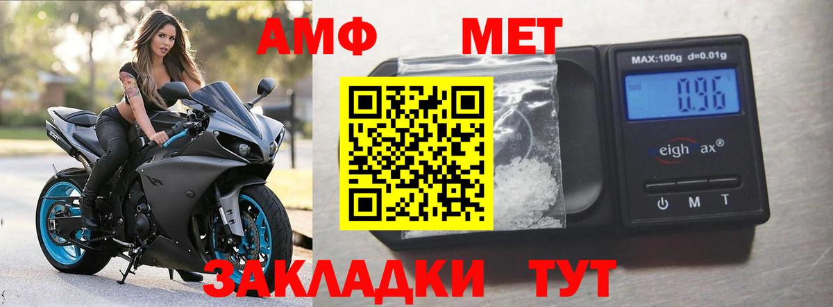 АМФЕТАМИН 98% Городец