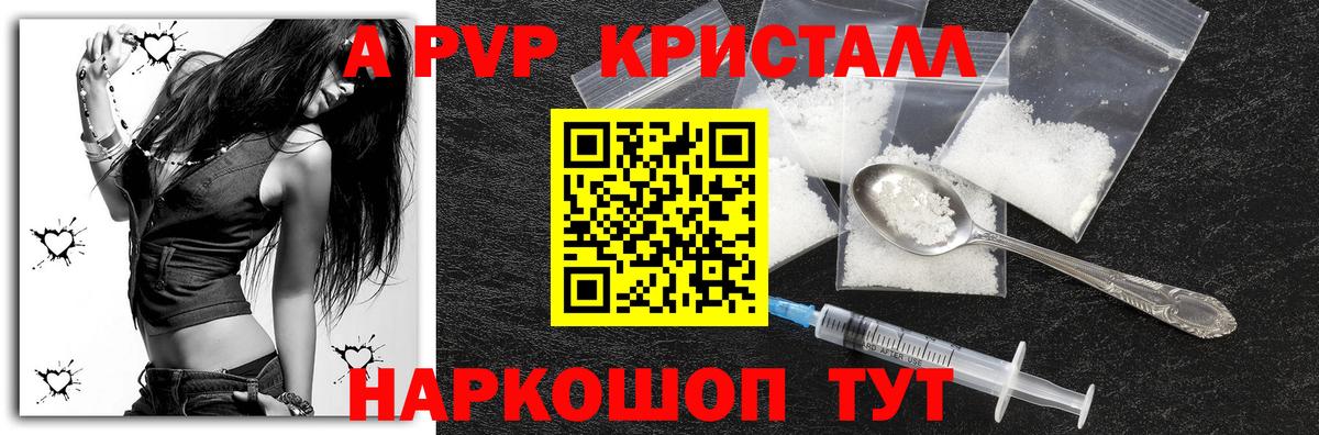 Городец  дарнет шоп  Вход с VPN  Альфа ПВП СК КРИС  APVP Соль  Альфа ПВП мука 