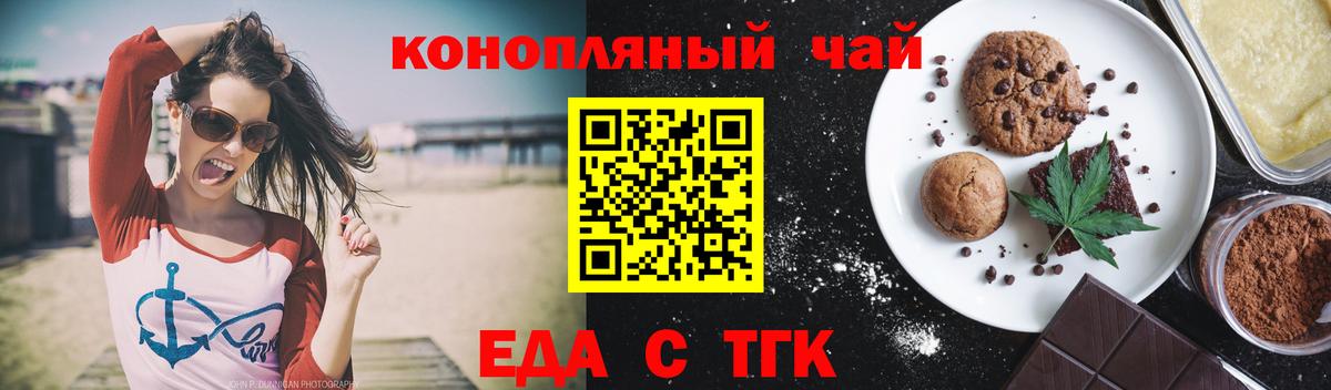 Городец  Canna-Cookies марихуана  Вход с VPN 