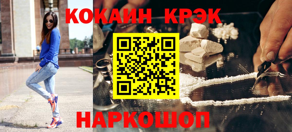 КОКАИН 99% Городец