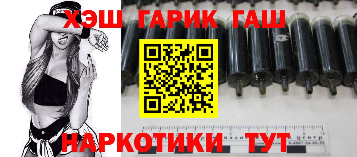 ГАШ гарик Городец