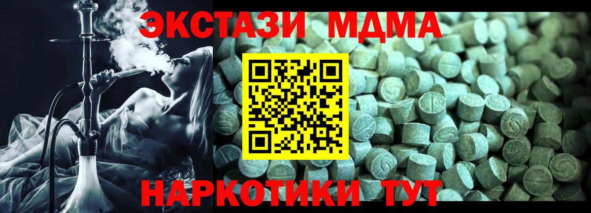 МДМА молли  MDMA молли  Вход с VPN  Городец 