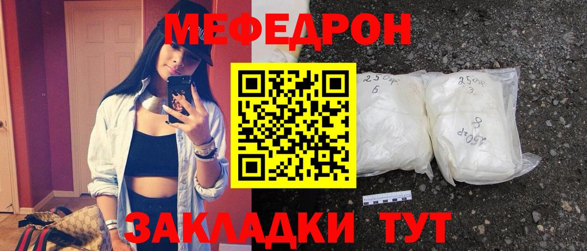 Городец  Мефедрон 4 MMC  кракен вход  МЕФ  Мефедрон mephedrone  Вход с VPN 
