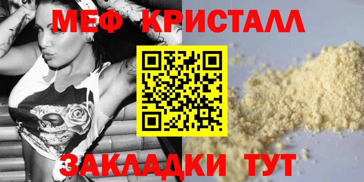 Меф мука Городец