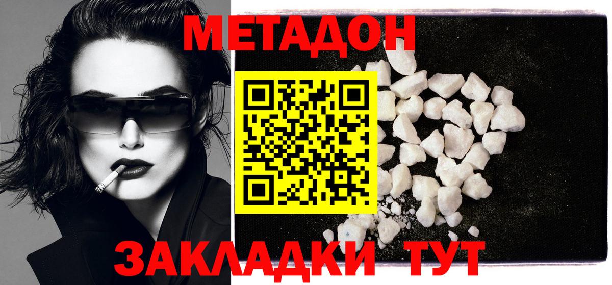 Городец  Метадон methadone  Вход с VPN 