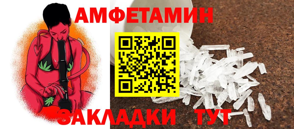 МЕТАМФЕТАМИН витя Городец