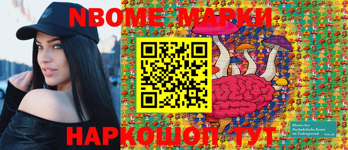 Наркотические марки 1500мкг Городец